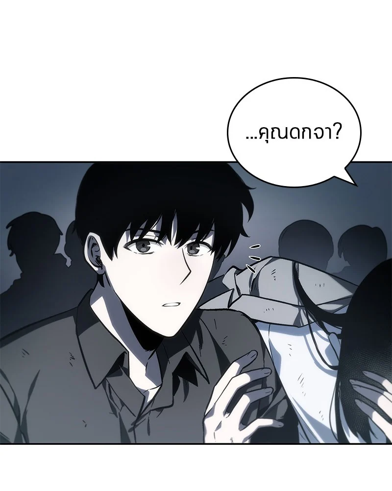 Omniscient Reader อ่านชะตาวันสิ้นโลก ตอนที่ 18 page 7