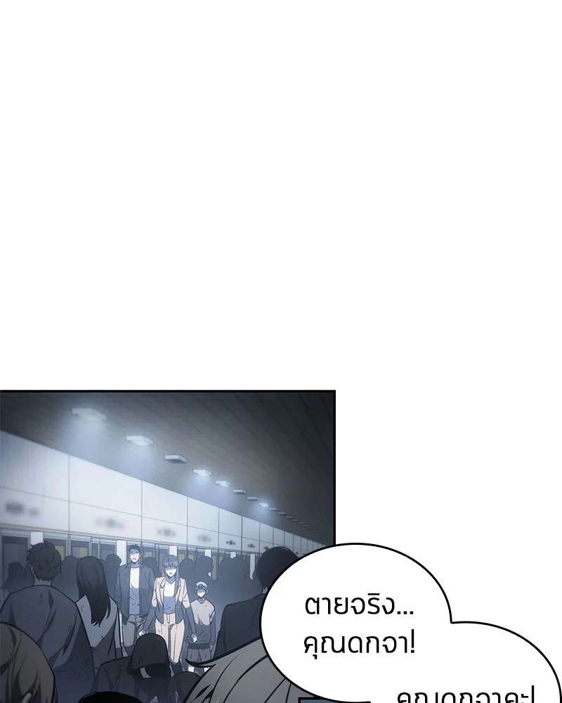 Omniscient Reader อ่านชะตาวันสิ้นโลก ตอนที่ 18 page 8