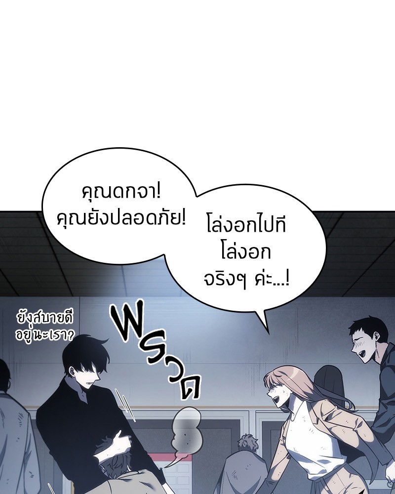 Omniscient Reader อ่านชะตาวันสิ้นโลก ตอนที่ 18 page 14