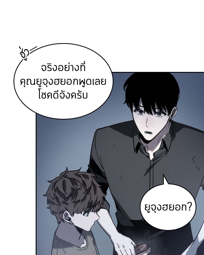Omniscient Reader อ่านชะตาวันสิ้นโลก ตอนที่ 18 page 18