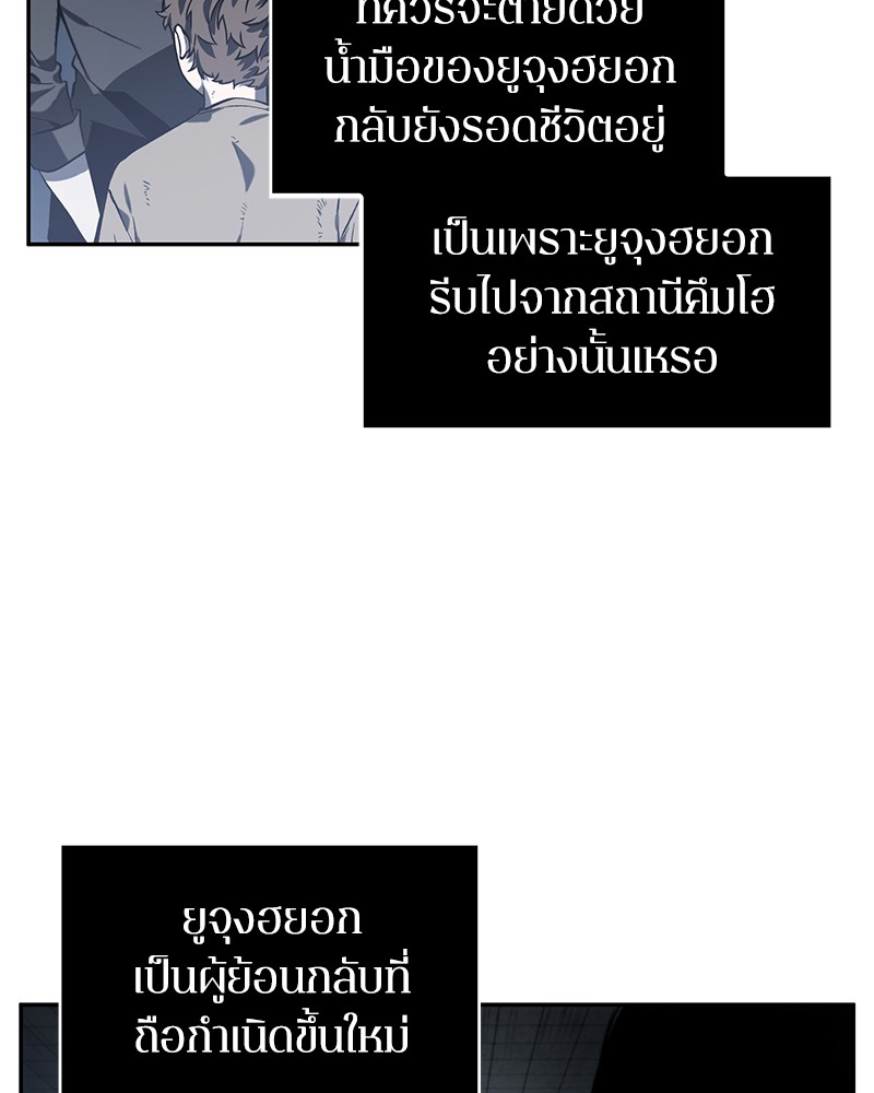 Omniscient Reader อ่านชะตาวันสิ้นโลก ตอนที่ 18 page 24