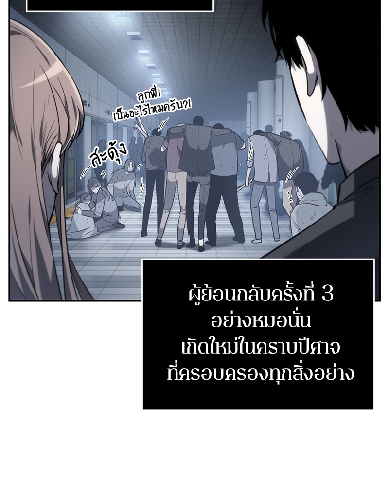 Omniscient Reader อ่านชะตาวันสิ้นโลก ตอนที่ 18 page 25