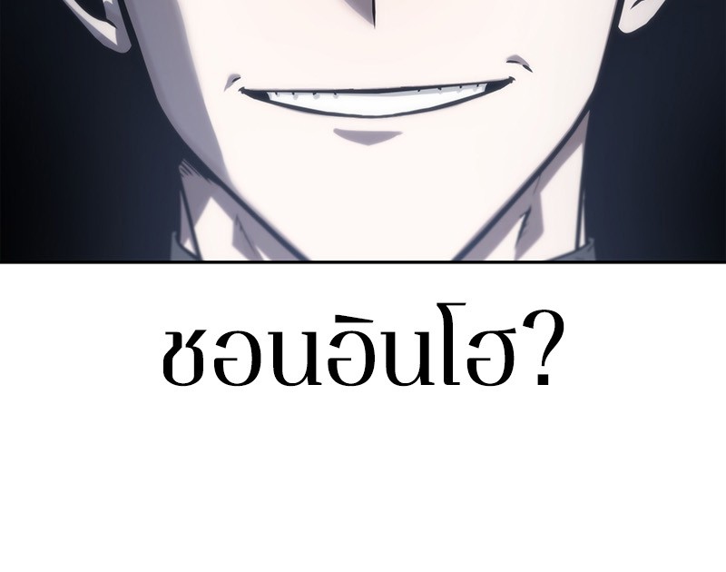 Omniscient Reader อ่านชะตาวันสิ้นโลก ตอนที่ 18 page 43