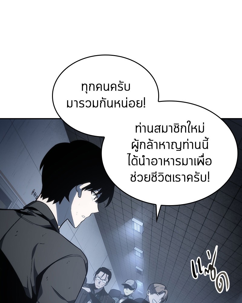 Omniscient Reader อ่านชะตาวันสิ้นโลก ตอนที่ 18 page 50