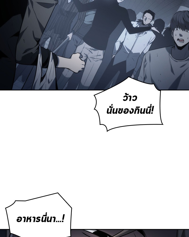 Omniscient Reader อ่านชะตาวันสิ้นโลก ตอนที่ 18 page 51