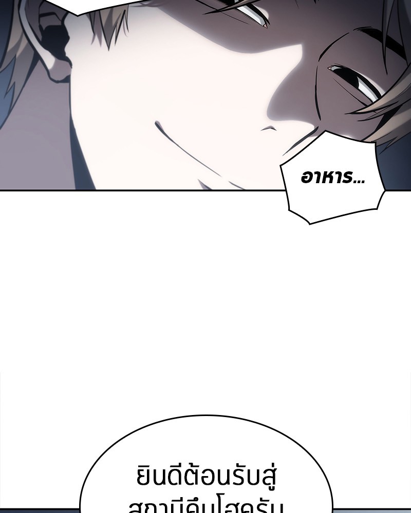 Omniscient Reader อ่านชะตาวันสิ้นโลก ตอนที่ 18 page 52