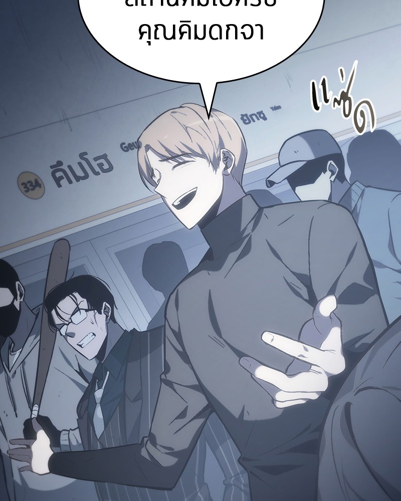 Omniscient Reader อ่านชะตาวันสิ้นโลก ตอนที่ 18 page 53