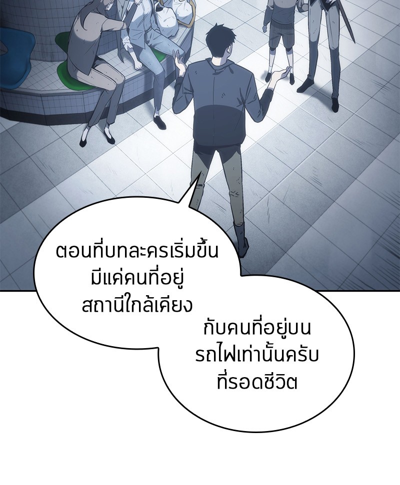 Omniscient Reader อ่านชะตาวันสิ้นโลก ตอนที่ 18 page 59