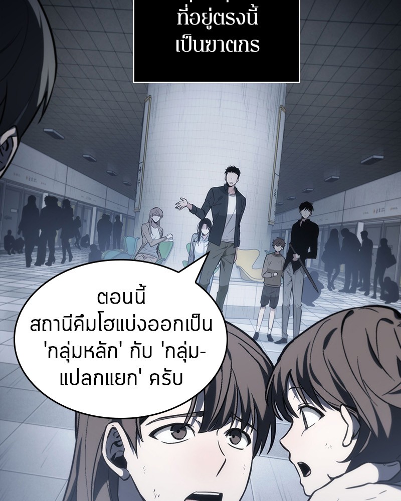 Omniscient Reader อ่านชะตาวันสิ้นโลก ตอนที่ 18 page 62