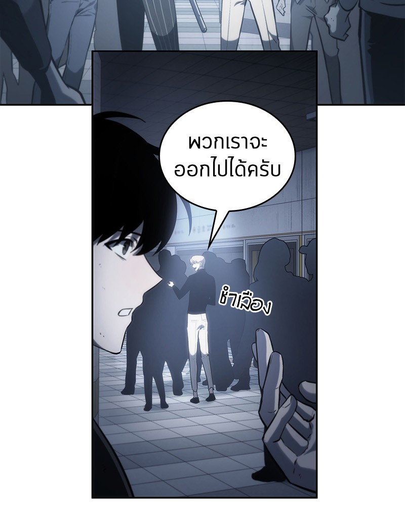 Omniscient Reader อ่านชะตาวันสิ้นโลก ตอนที่ 18 page 68