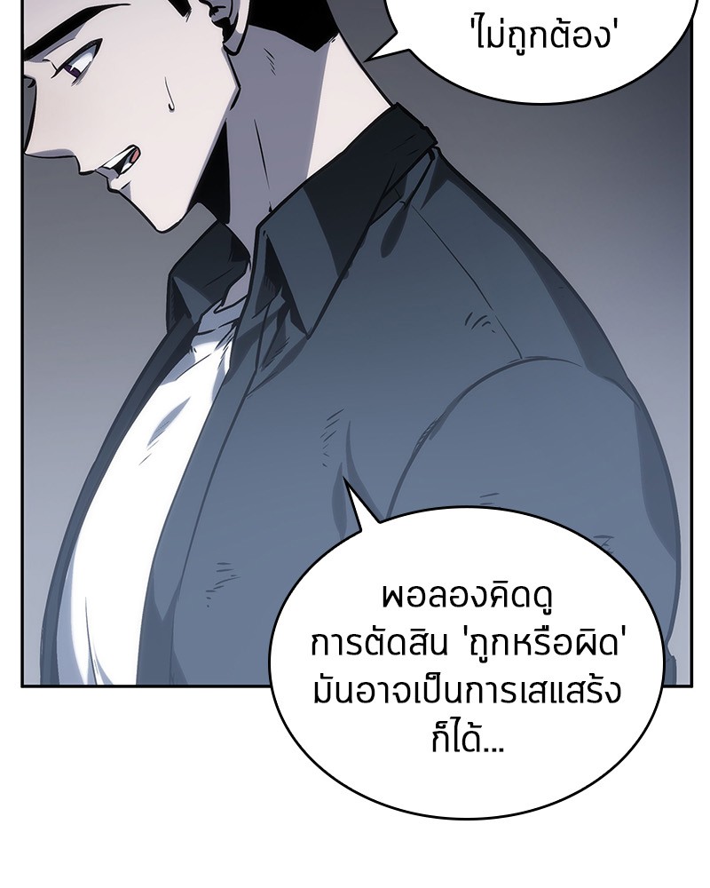 Omniscient Reader อ่านชะตาวันสิ้นโลก ตอนที่ 18 page 78