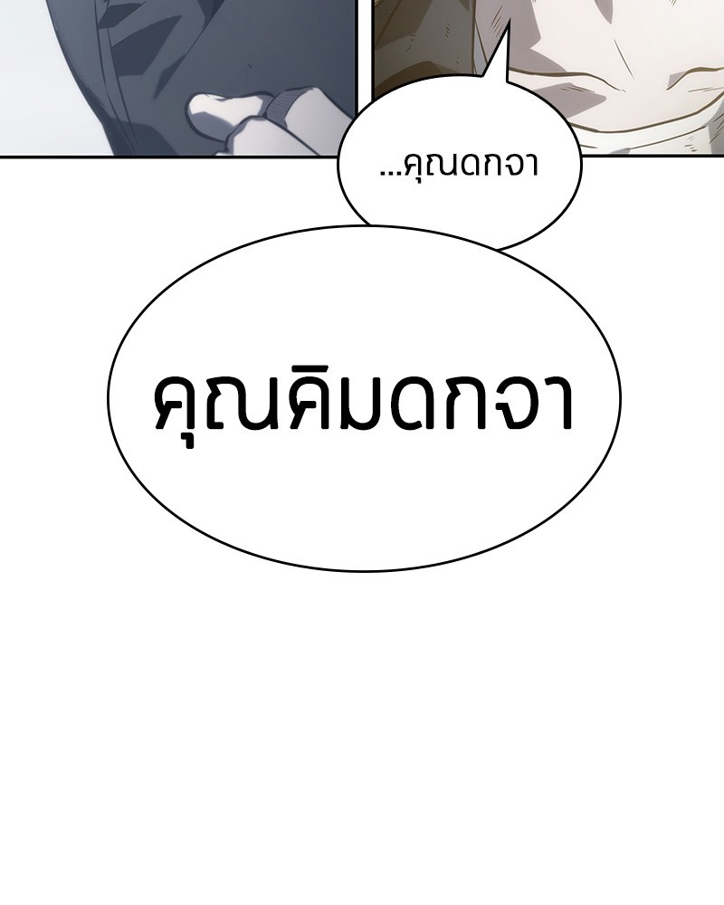 Omniscient Reader อ่านชะตาวันสิ้นโลก ตอนที่ 18 page 81