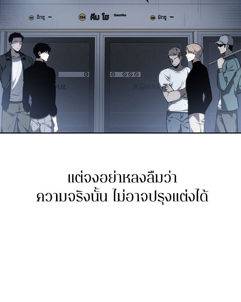 Omniscient Reader อ่านชะตาวันสิ้นโลก ตอนที่ 18 page 84