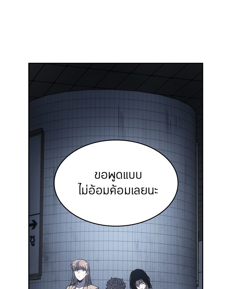 Omniscient Reader อ่านชะตาวันสิ้นโลก ตอนที่ 18 page 86