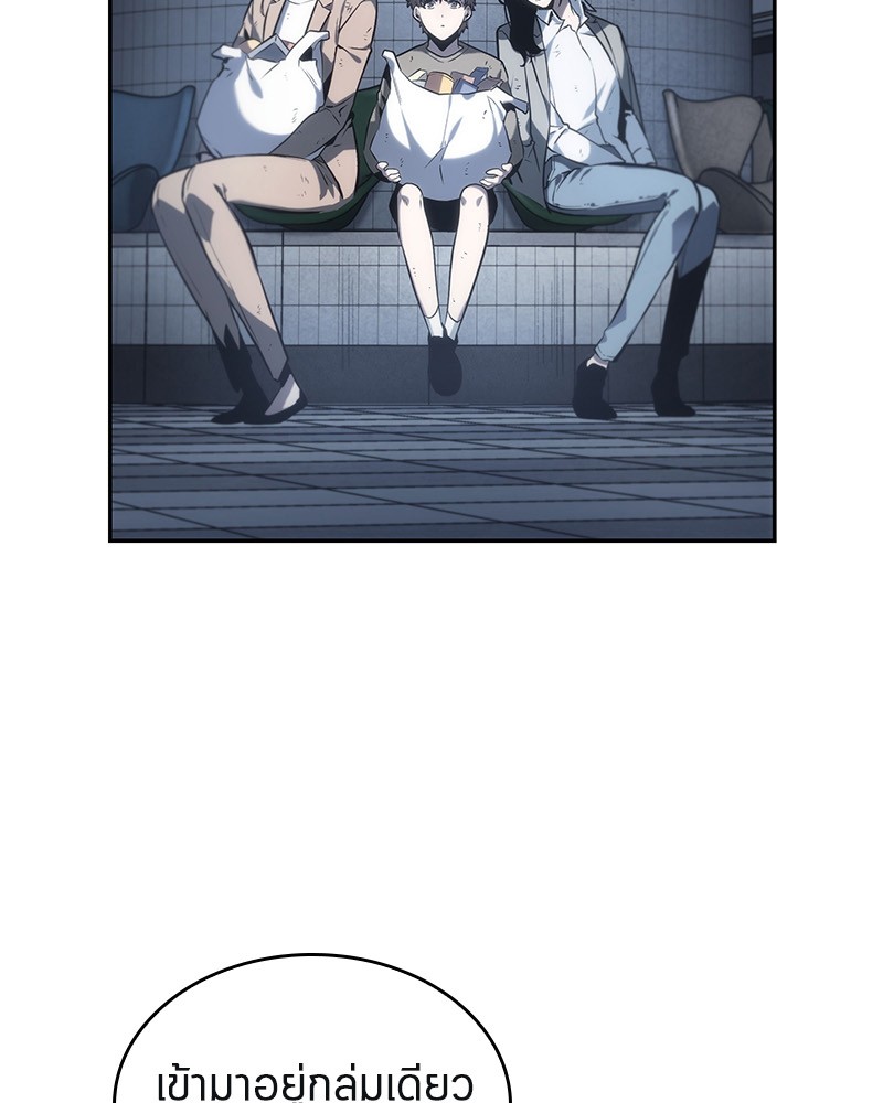 Omniscient Reader อ่านชะตาวันสิ้นโลก ตอนที่ 18 page 87