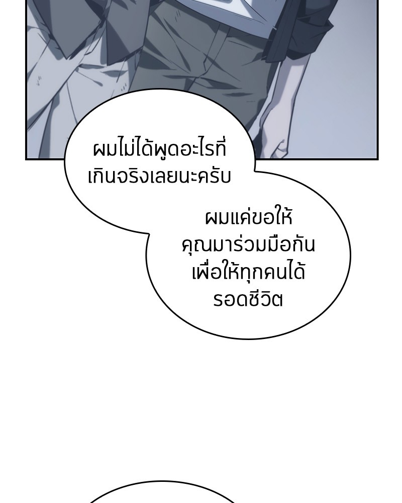 Omniscient Reader อ่านชะตาวันสิ้นโลก ตอนที่ 18 page 95