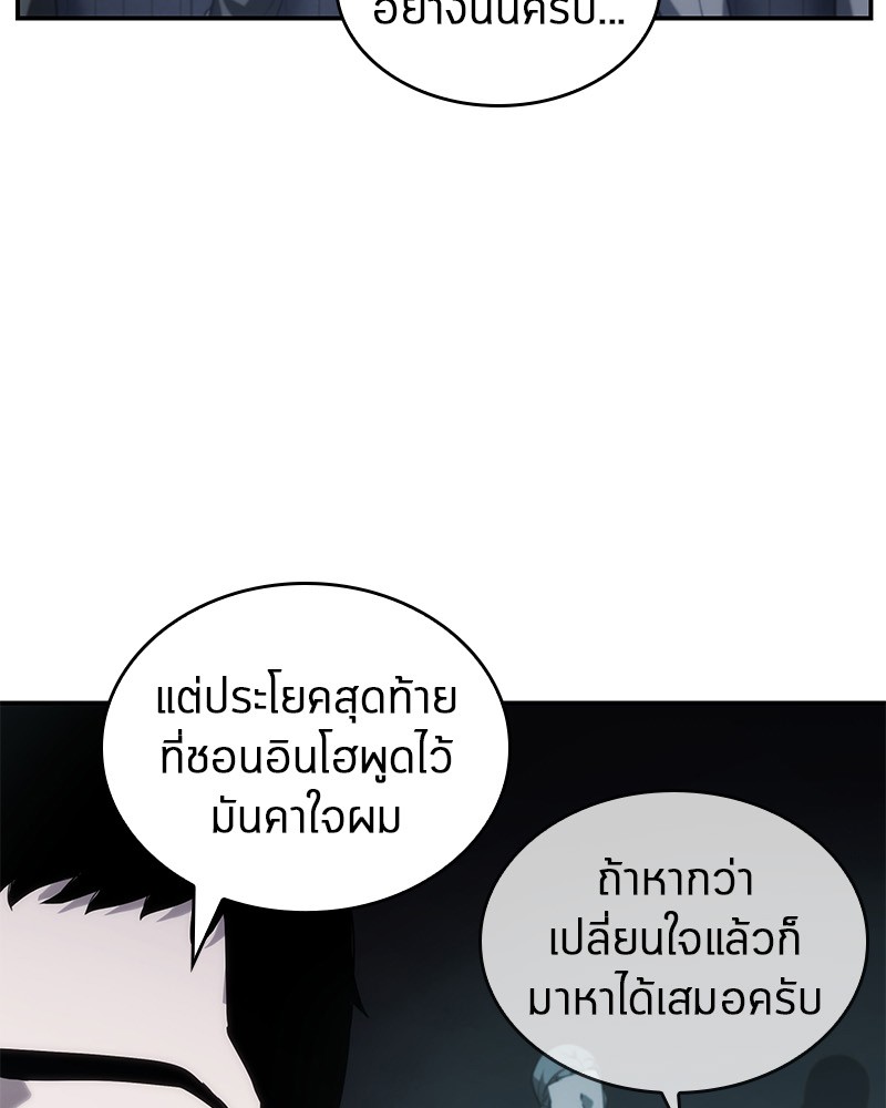 Omniscient Reader อ่านชะตาวันสิ้นโลก ตอนที่ 18 page 102