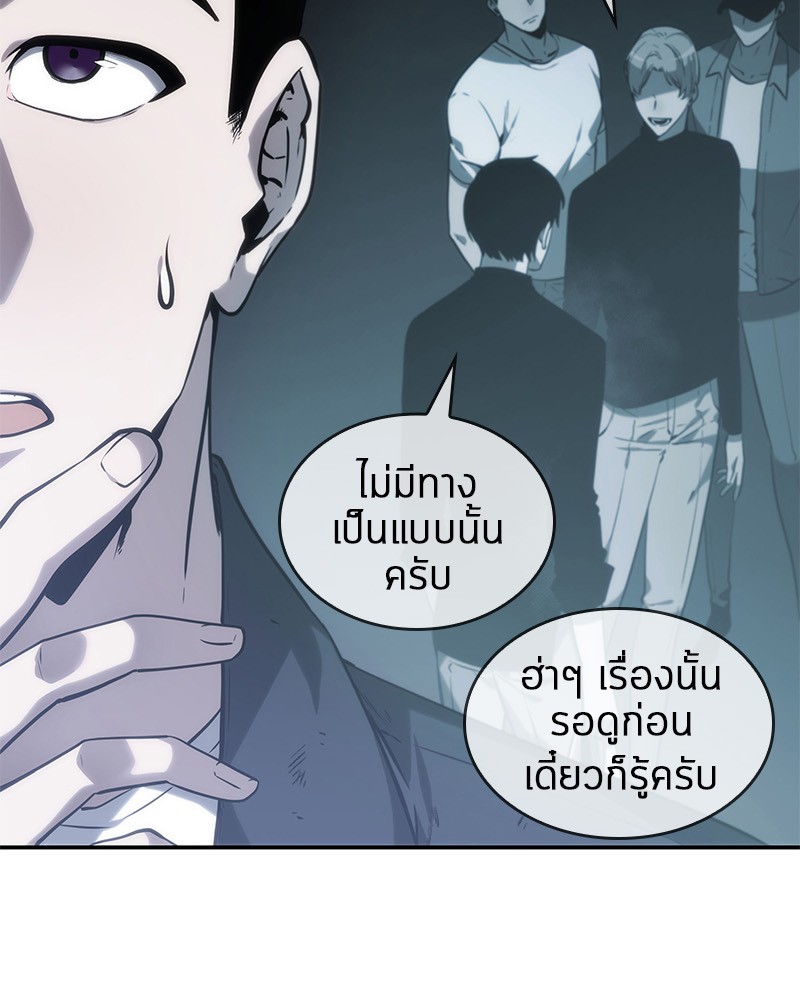 Omniscient Reader อ่านชะตาวันสิ้นโลก ตอนที่ 18 page 103