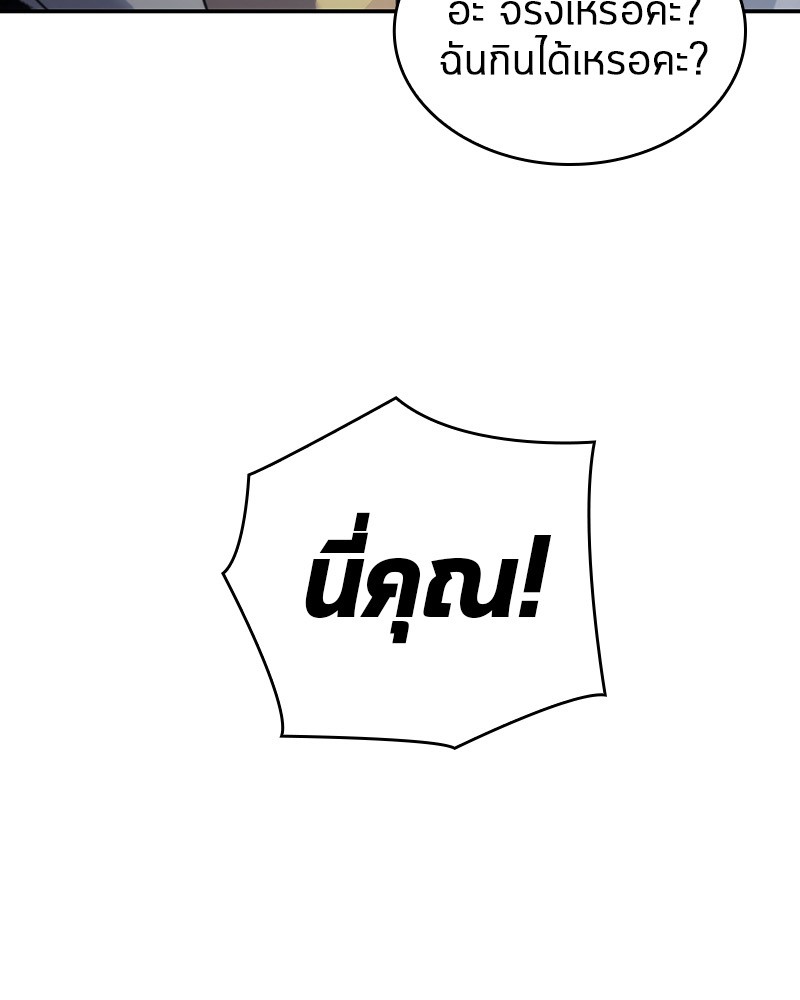 Omniscient Reader อ่านชะตาวันสิ้นโลก ตอนที่ 18 page 107