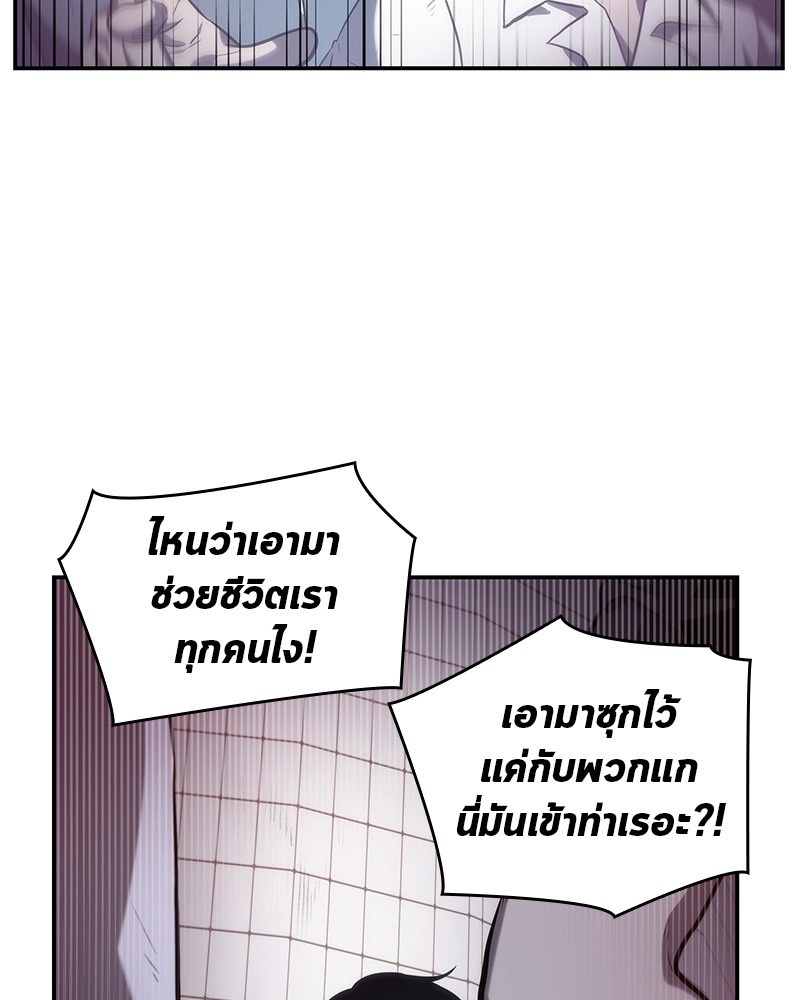 Omniscient Reader อ่านชะตาวันสิ้นโลก ตอนที่ 18 page 112