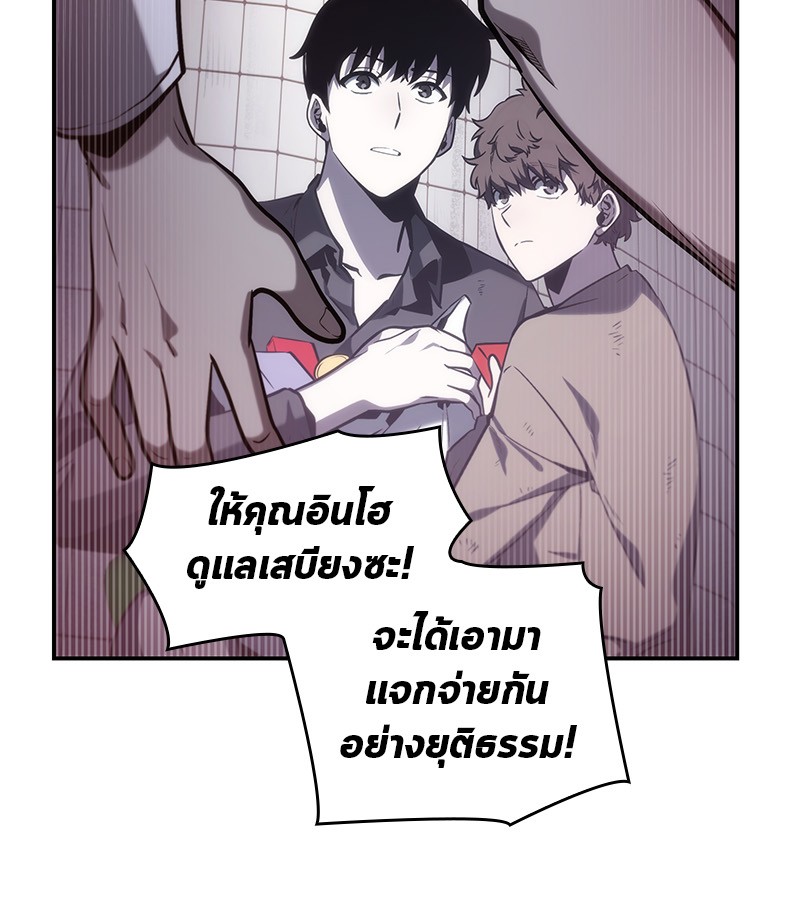 Omniscient Reader อ่านชะตาวันสิ้นโลก ตอนที่ 18 page 113