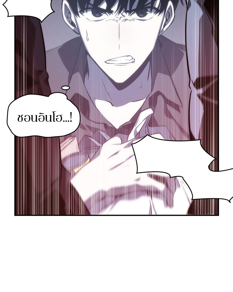Omniscient Reader อ่านชะตาวันสิ้นโลก ตอนที่ 18 page 123
