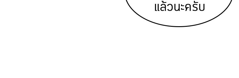 Omniscient Reader อ่านชะตาวันสิ้นโลก ตอนที่ 19 page 4