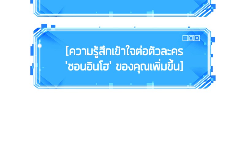 Omniscient Reader อ่านชะตาวันสิ้นโลก ตอนที่ 19 page 9