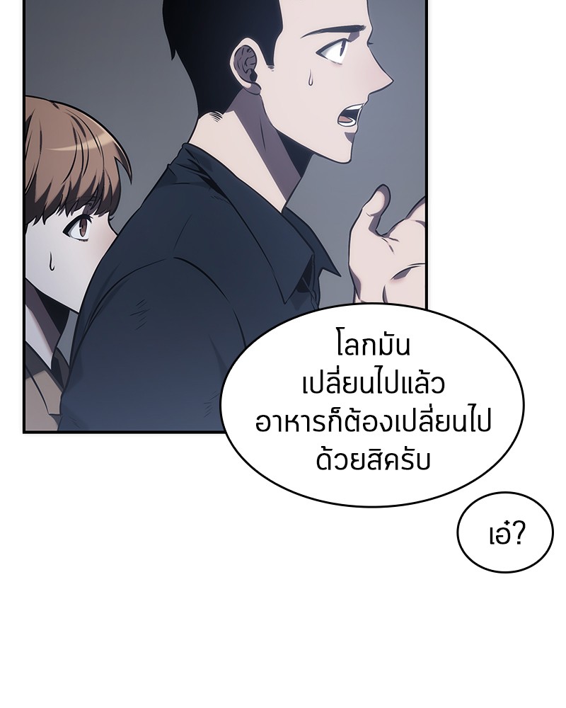 Omniscient Reader อ่านชะตาวันสิ้นโลก ตอนที่ 19 page 17
