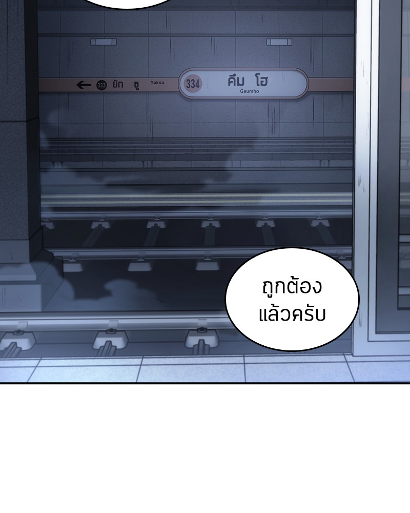 Omniscient Reader อ่านชะตาวันสิ้นโลก ตอนที่ 19 page 20