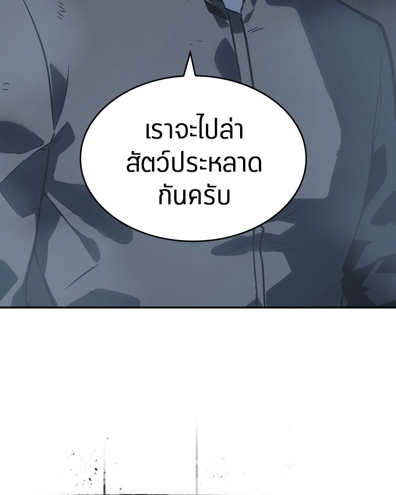 Omniscient Reader อ่านชะตาวันสิ้นโลก ตอนที่ 19 page 23