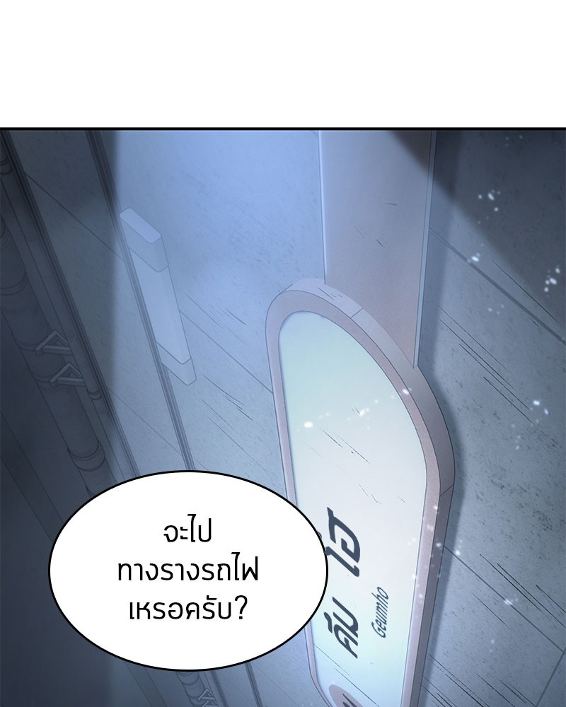 Omniscient Reader อ่านชะตาวันสิ้นโลก ตอนที่ 19 page 26