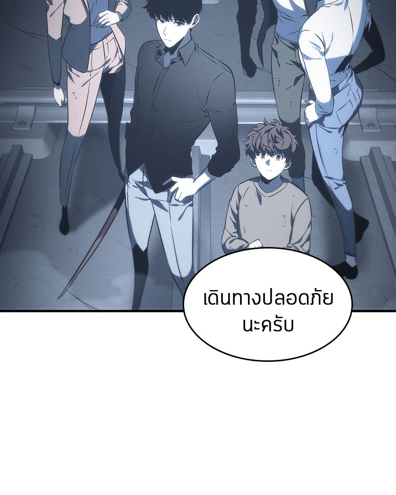 Omniscient Reader อ่านชะตาวันสิ้นโลก ตอนที่ 19 page 30