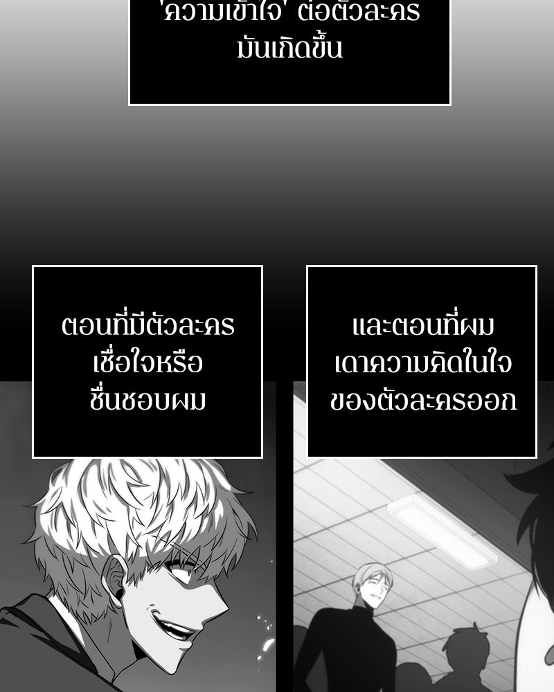 Omniscient Reader อ่านชะตาวันสิ้นโลก ตอนที่ 19 page 33