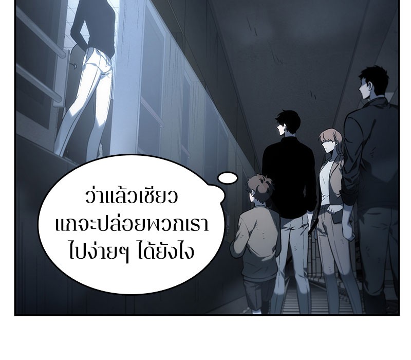 Omniscient Reader อ่านชะตาวันสิ้นโลก ตอนที่ 19 page 37