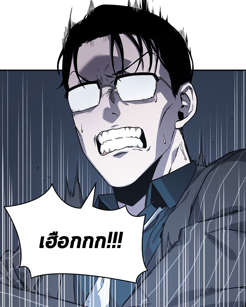 Omniscient Reader อ่านชะตาวันสิ้นโลก ตอนที่ 19 page 40