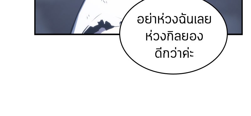 Omniscient Reader อ่านชะตาวันสิ้นโลก ตอนที่ 19 page 47