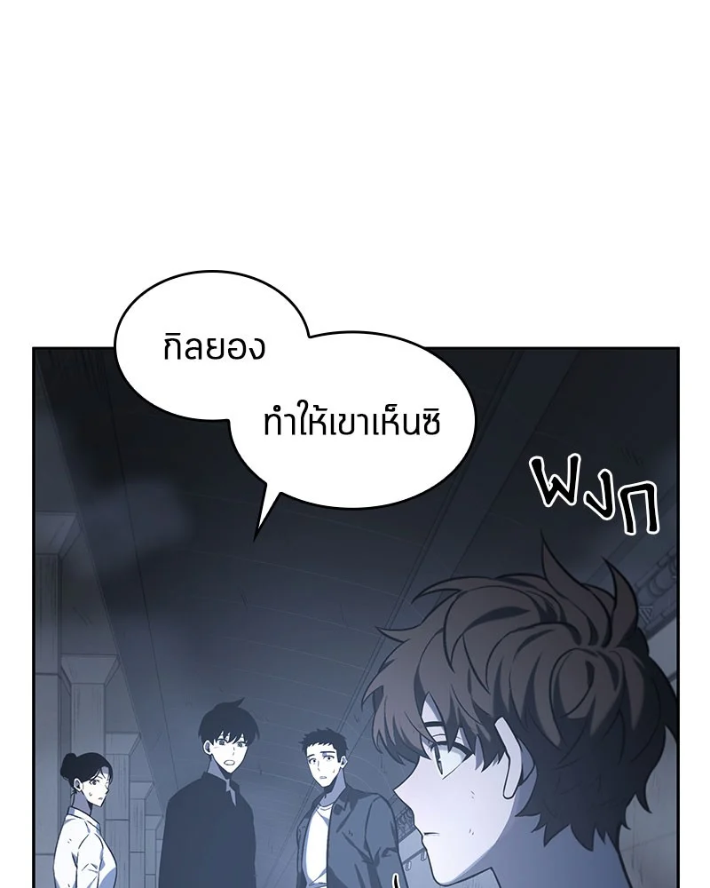 Omniscient Reader อ่านชะตาวันสิ้นโลก ตอนที่ 19 page 53