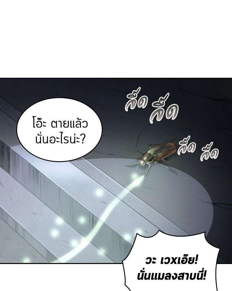 Omniscient Reader อ่านชะตาวันสิ้นโลก ตอนที่ 19 page 59