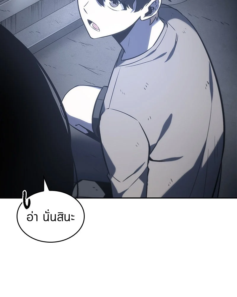 Omniscient Reader อ่านชะตาวันสิ้นโลก ตอนที่ 19 page 63