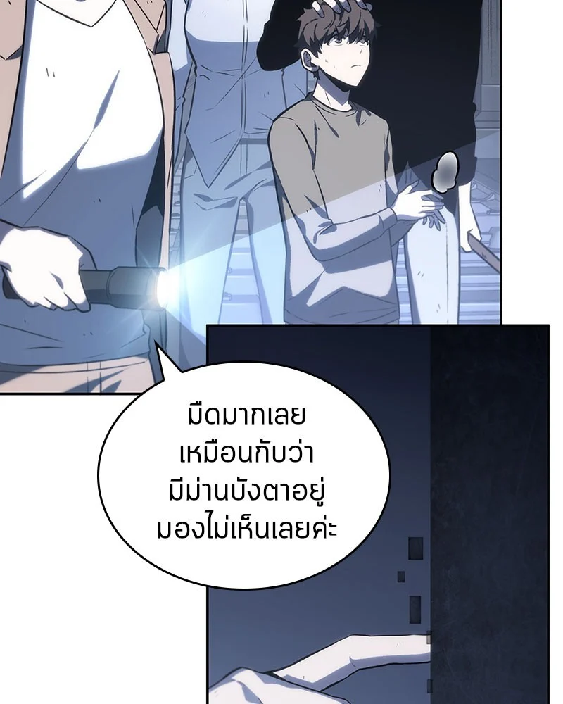 Omniscient Reader อ่านชะตาวันสิ้นโลก ตอนที่ 19 page 66