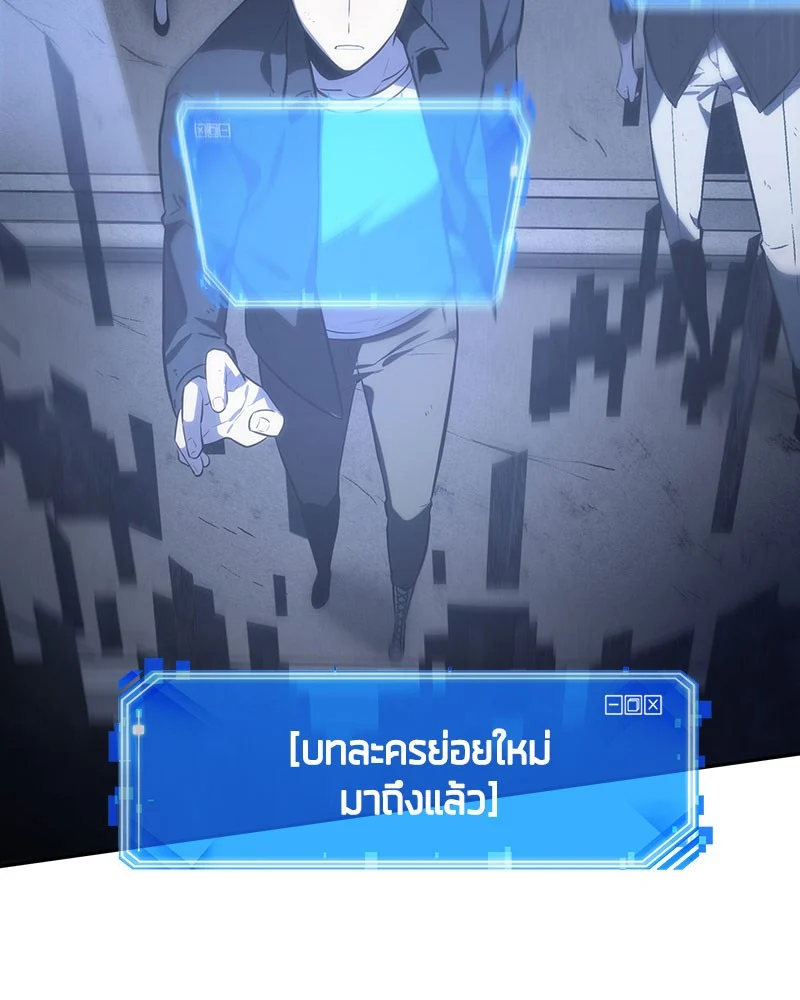 Omniscient Reader อ่านชะตาวันสิ้นโลก ตอนที่ 19 page 69