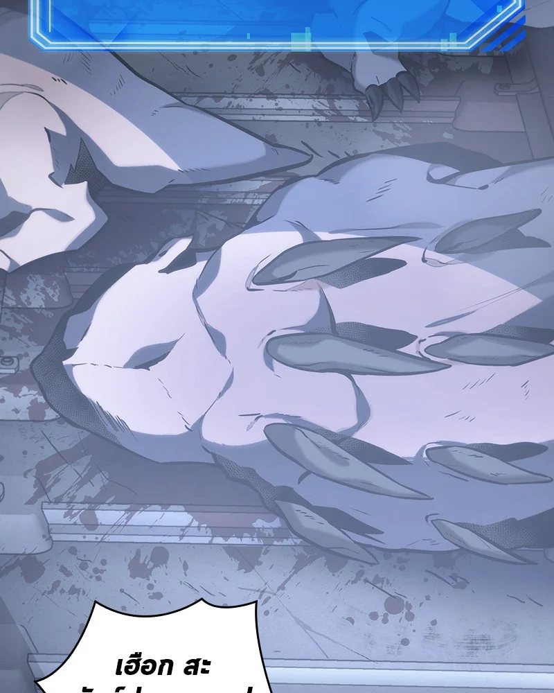 Omniscient Reader อ่านชะตาวันสิ้นโลก ตอนที่ 19 page 71