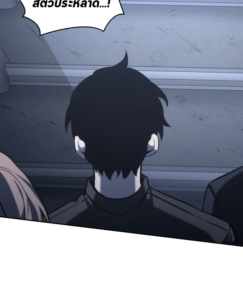 Omniscient Reader อ่านชะตาวันสิ้นโลก ตอนที่ 19 page 72