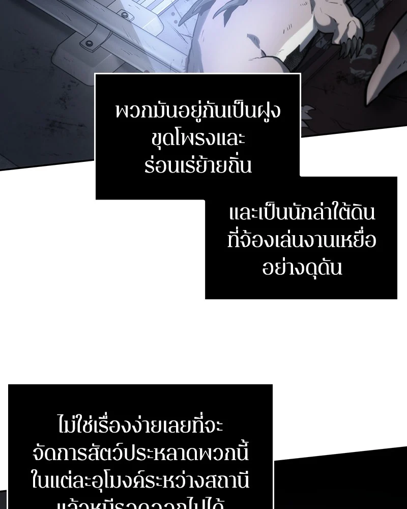 Omniscient Reader อ่านชะตาวันสิ้นโลก ตอนที่ 19 page 74
