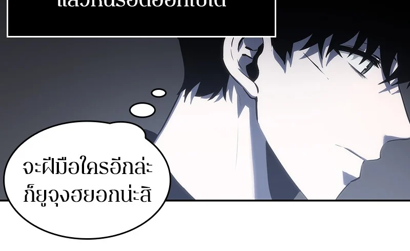 Omniscient Reader อ่านชะตาวันสิ้นโลก ตอนที่ 19 page 75