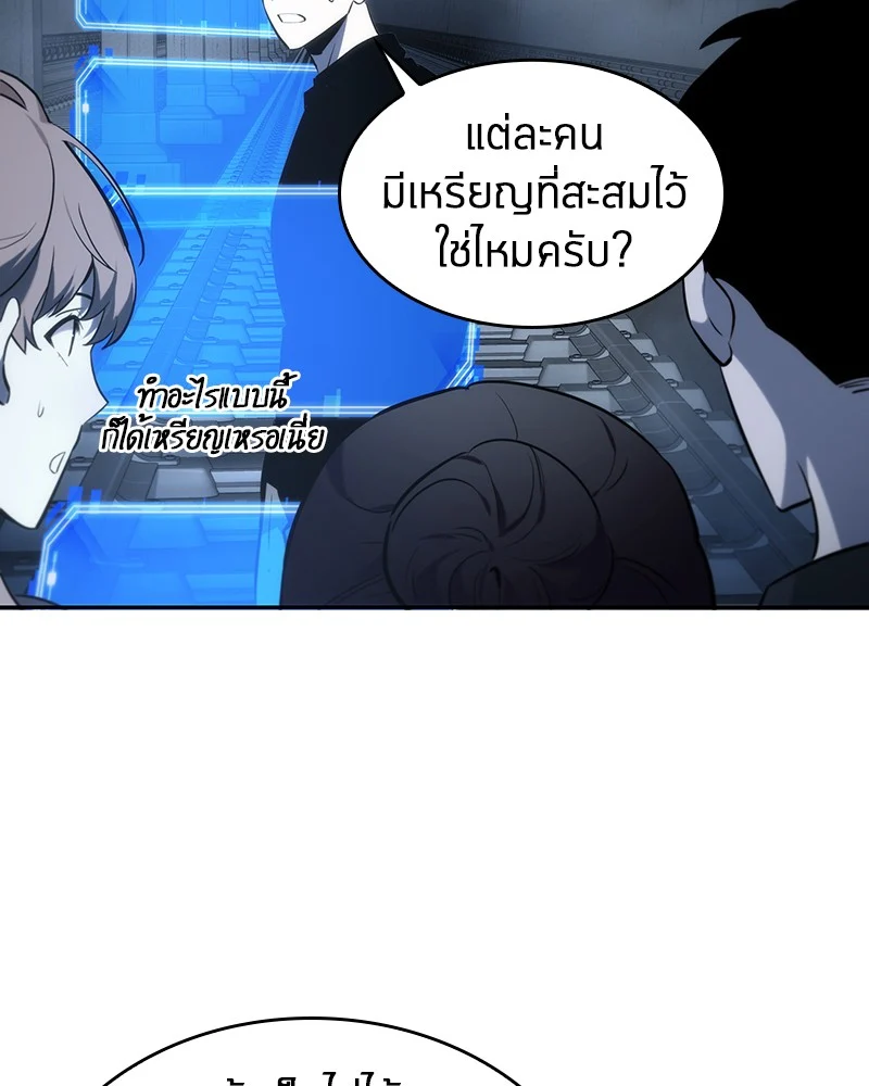 Omniscient Reader อ่านชะตาวันสิ้นโลก ตอนที่ 19 page 84