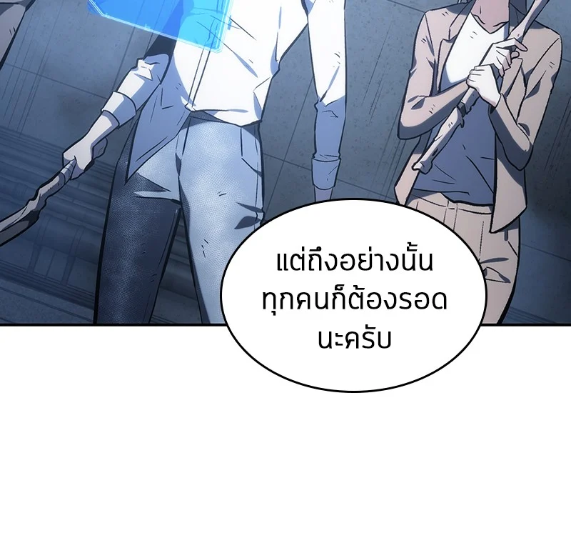 Omniscient Reader อ่านชะตาวันสิ้นโลก ตอนที่ 19 page 86