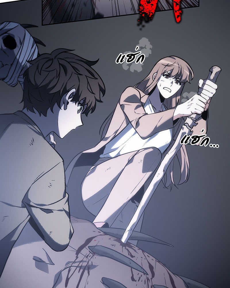 Omniscient Reader อ่านชะตาวันสิ้นโลก ตอนที่ 19 page 104