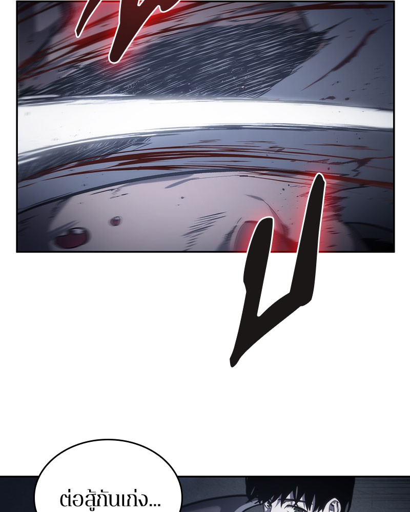 Omniscient Reader อ่านชะตาวันสิ้นโลก ตอนที่ 19 page 106